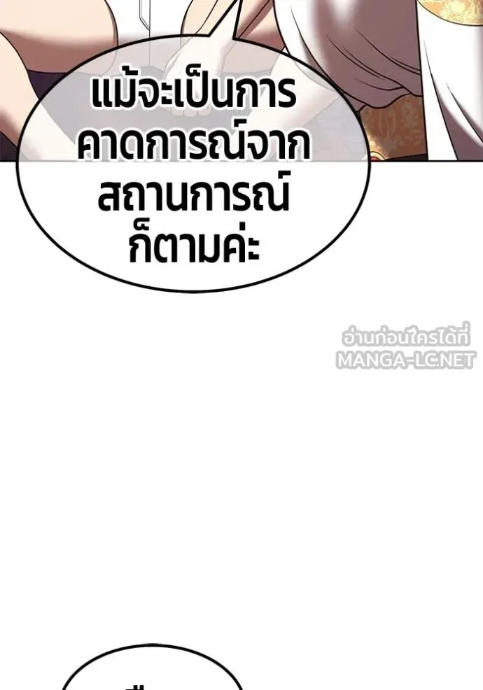 +99 Wooden Stick +99 ท่อนไม้พร้อมบวก ตอนที่ 195 หน้า 199