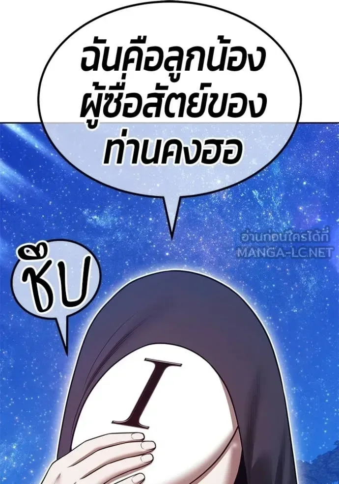 +99 Wooden Stick +99 ท่อนไม้พร้อมบวก ตอนที่ 195 หน้า 20