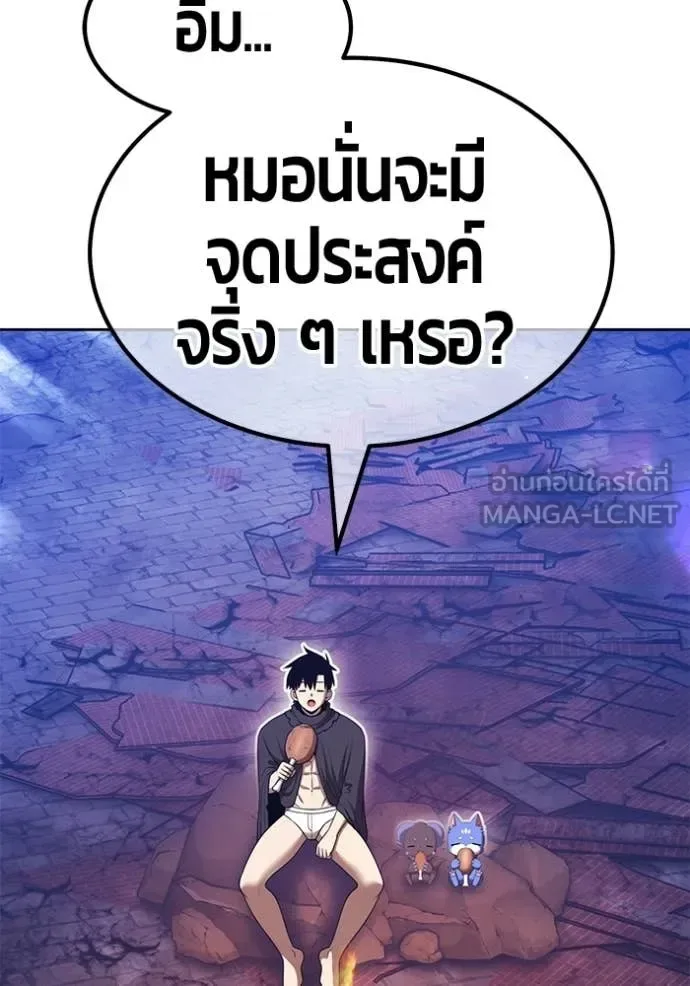 +99 Wooden Stick +99 ท่อนไม้พร้อมบวก ตอนที่ 195 หน้า 200