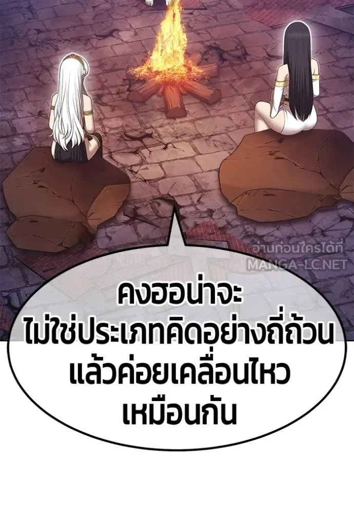 +99 Wooden Stick +99 ท่อนไม้พร้อมบวก ตอนที่ 195 หน้า 201