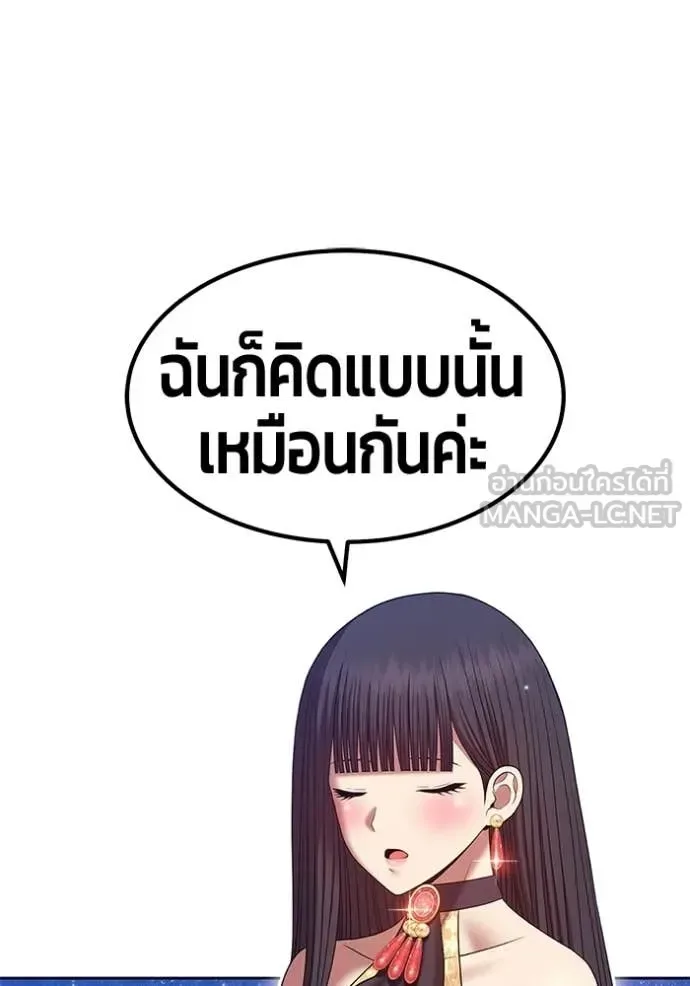 +99 Wooden Stick +99 ท่อนไม้พร้อมบวก ตอนที่ 195 หน้า 202