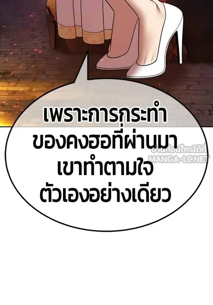 +99 Wooden Stick +99 ท่อนไม้พร้อมบวก ตอนที่ 195 หน้า 204