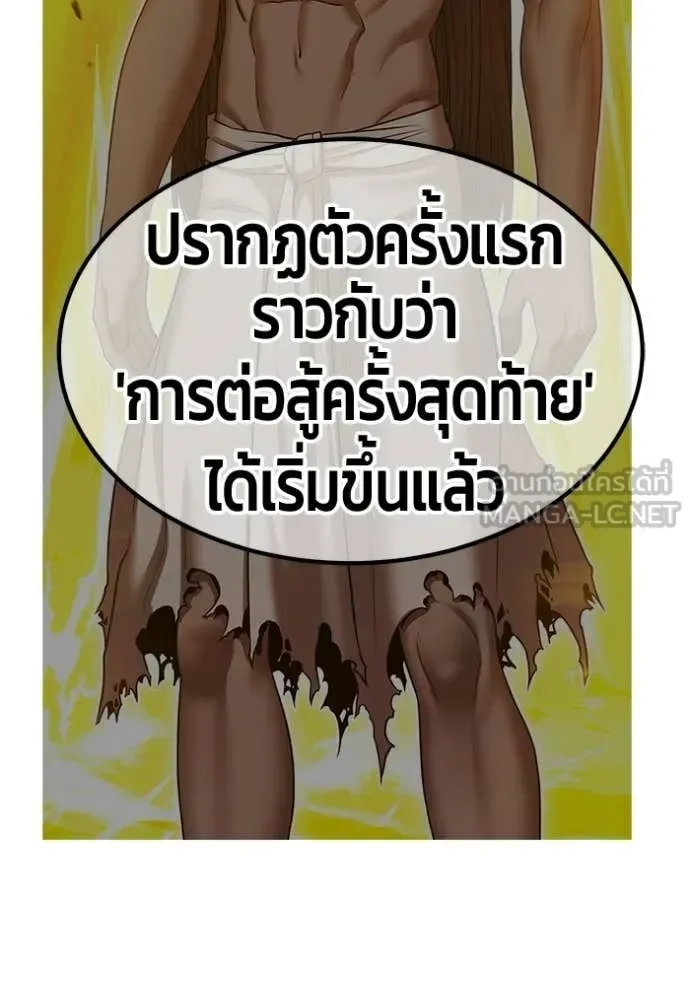 +99 Wooden Stick +99 ท่อนไม้พร้อมบวก ตอนที่ 195 หน้า 206