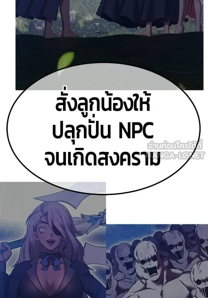 +99 Wooden Stick +99 ท่อนไม้พร้อมบวก ตอนที่ 195 หน้า 210