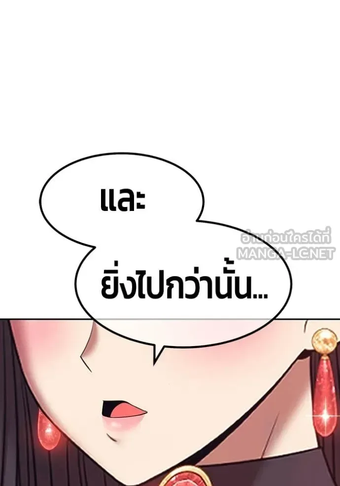 +99 Wooden Stick +99 ท่อนไม้พร้อมบวก ตอนที่ 195 หน้า 212