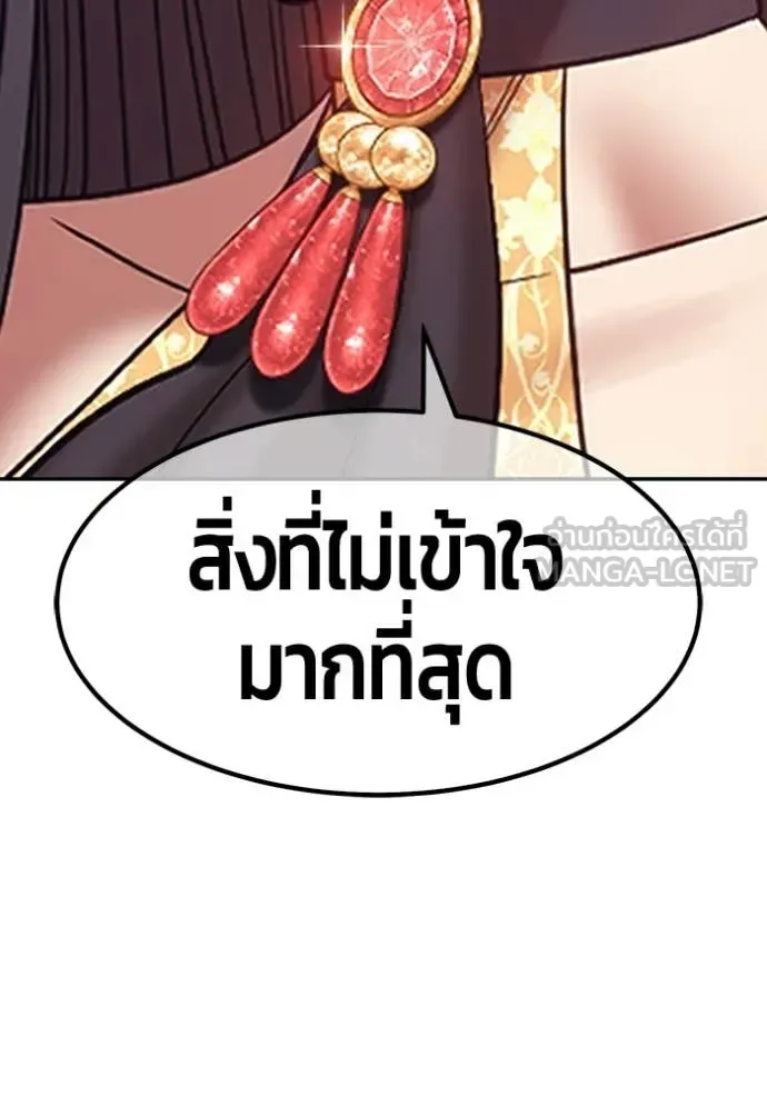 +99 Wooden Stick +99 ท่อนไม้พร้อมบวก ตอนที่ 195 หน้า 213