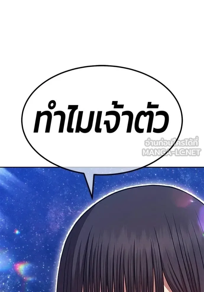 +99 Wooden Stick +99 ท่อนไม้พร้อมบวก ตอนที่ 195 หน้า 214