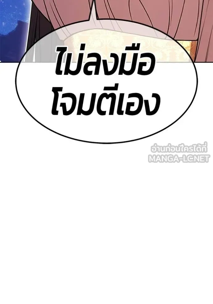 +99 Wooden Stick +99 ท่อนไม้พร้อมบวก ตอนที่ 195 หน้า 216