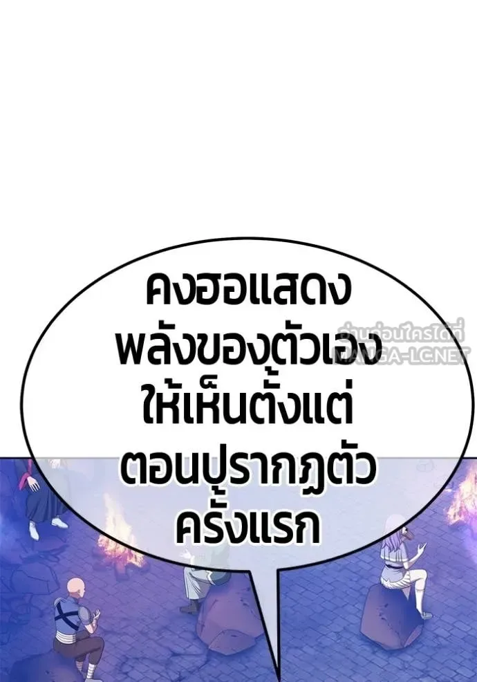 +99 Wooden Stick +99 ท่อนไม้พร้อมบวก ตอนที่ 195 หน้า 217