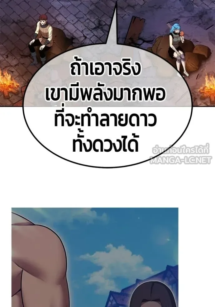+99 Wooden Stick +99 ท่อนไม้พร้อมบวก ตอนที่ 195 หน้า 219