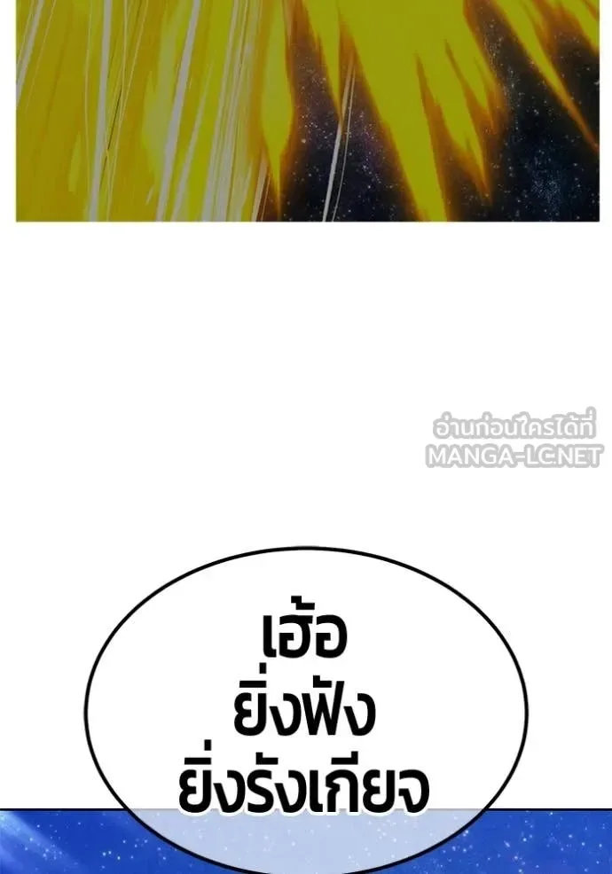 +99 Wooden Stick +99 ท่อนไม้พร้อมบวก ตอนที่ 195 หน้า 224