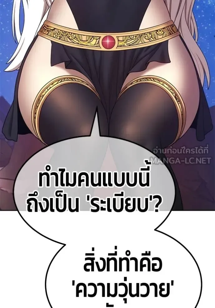 +99 Wooden Stick +99 ท่อนไม้พร้อมบวก ตอนที่ 195 หน้า 226