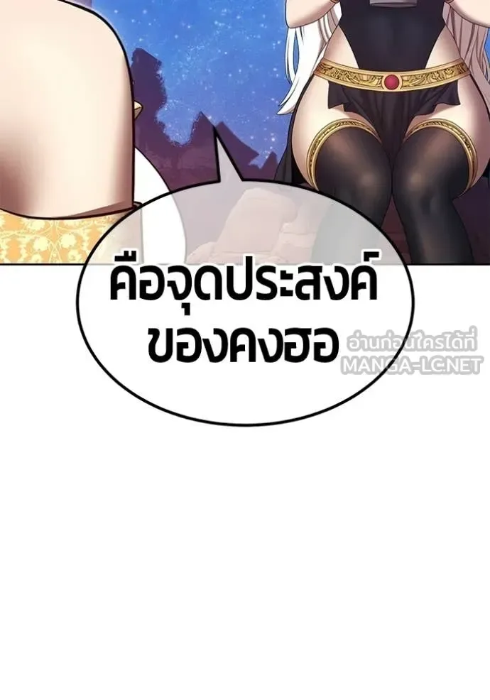 +99 Wooden Stick +99 ท่อนไม้พร้อมบวก ตอนที่ 195 หน้า 229