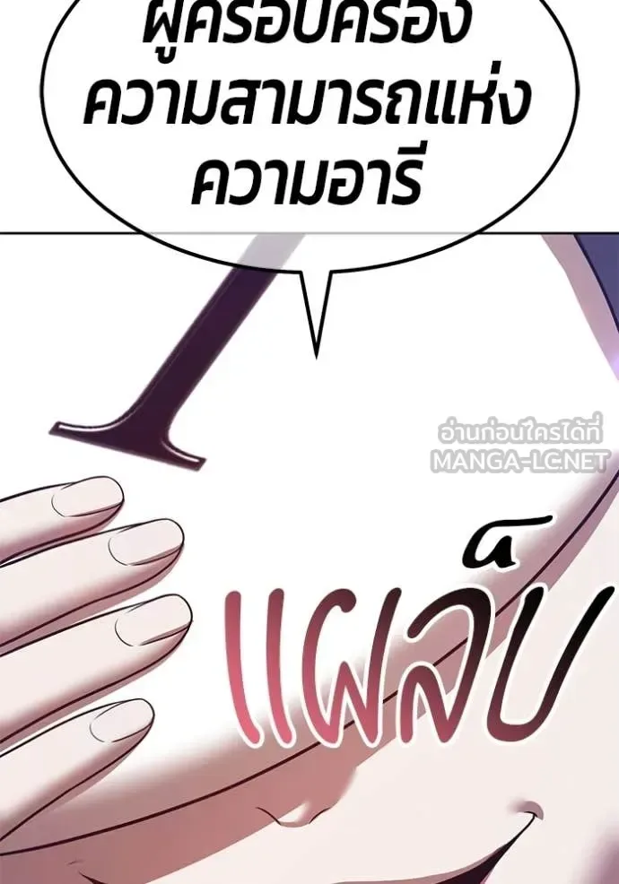 +99 Wooden Stick +99 ท่อนไม้พร้อมบวก ตอนที่ 195 หน้า 23