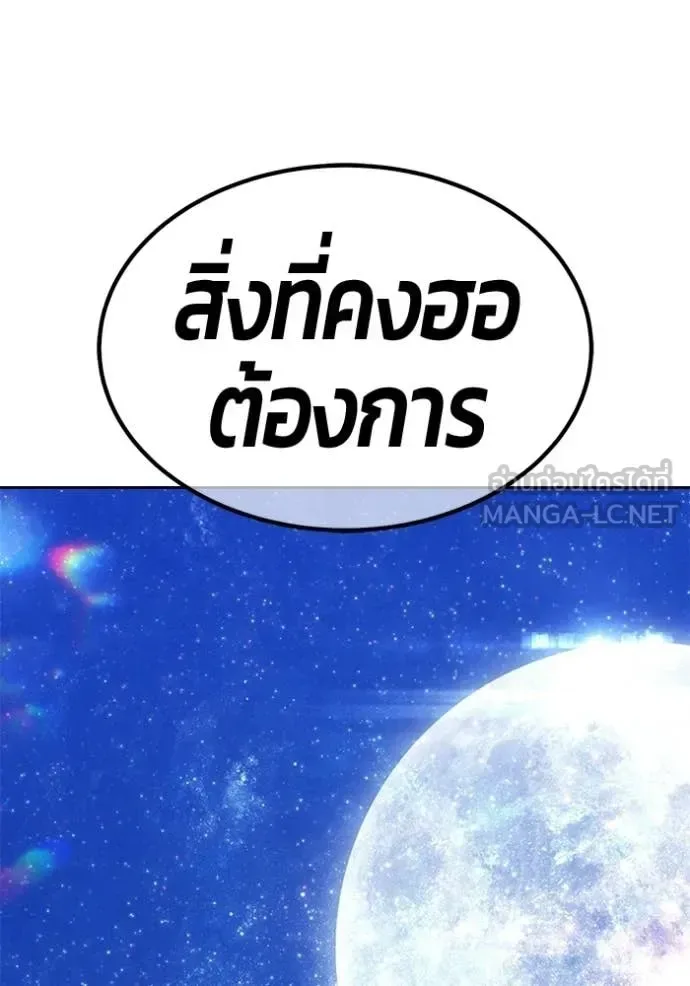 +99 Wooden Stick +99 ท่อนไม้พร้อมบวก ตอนที่ 195 หน้า 242