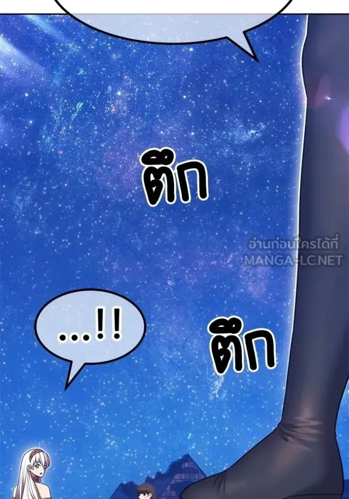 +99 Wooden Stick +99 ท่อนไม้พร้อมบวก ตอนที่ 195 หน้า 248