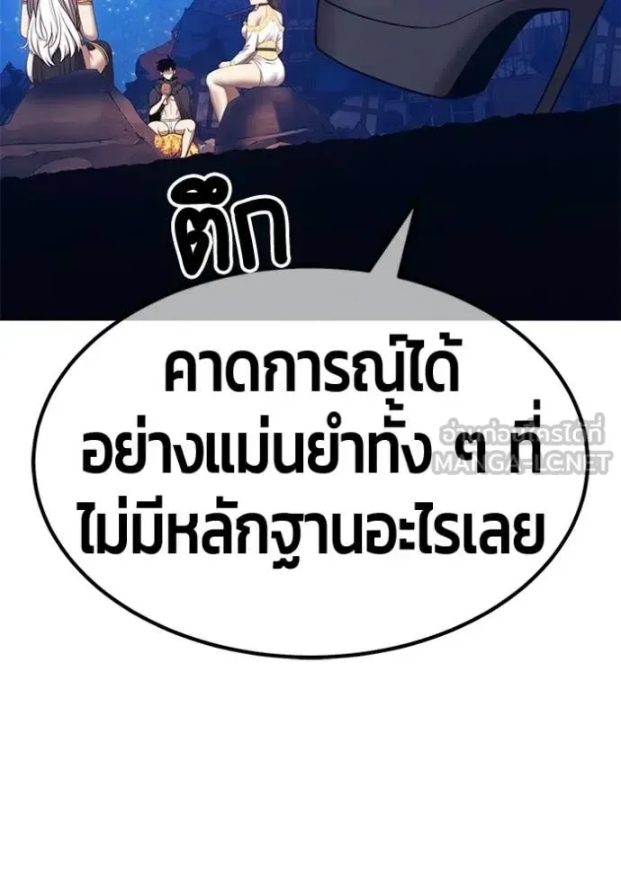 +99 Wooden Stick +99 ท่อนไม้พร้อมบวก ตอนที่ 195 หน้า 249