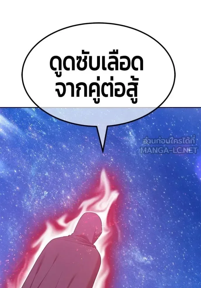 +99 Wooden Stick +99 ท่อนไม้พร้อมบวก ตอนที่ 195 หน้า 25