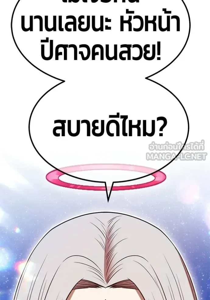 +99 Wooden Stick +99 ท่อนไม้พร้อมบวก ตอนที่ 195 หน้า 257