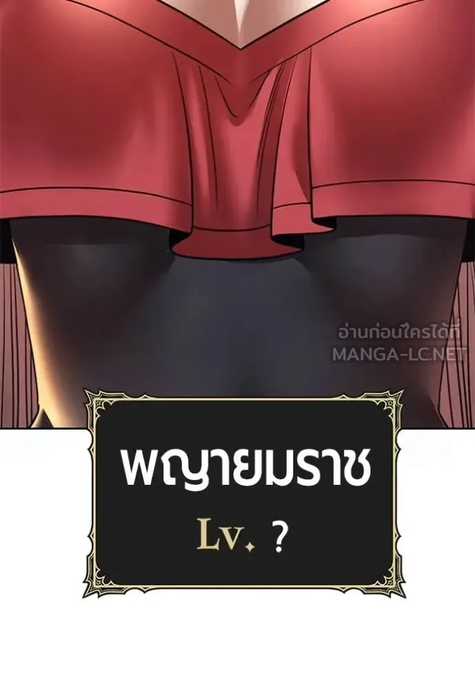 +99 Wooden Stick +99 ท่อนไม้พร้อมบวก ตอนที่ 195 หน้า 259