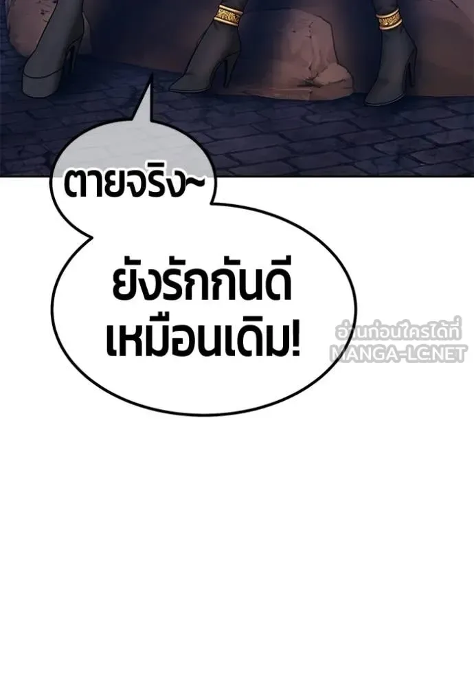 +99 Wooden Stick +99 ท่อนไม้พร้อมบวก ตอนที่ 195 หน้า 262