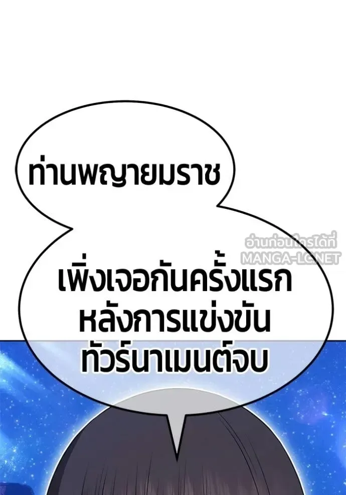 +99 Wooden Stick +99 ท่อนไม้พร้อมบวก ตอนที่ 195 หน้า 265