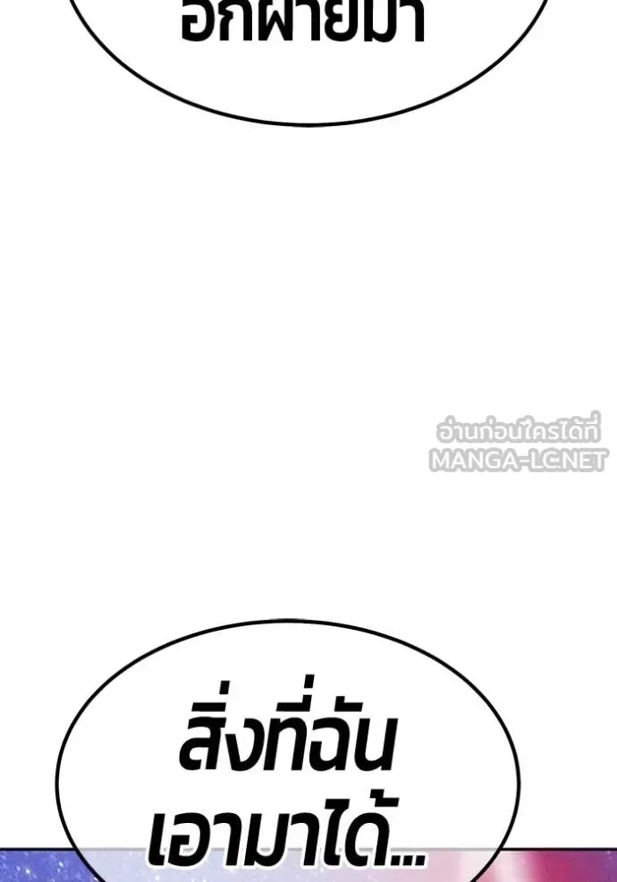 +99 Wooden Stick +99 ท่อนไม้พร้อมบวก ตอนที่ 195 หน้า 27
