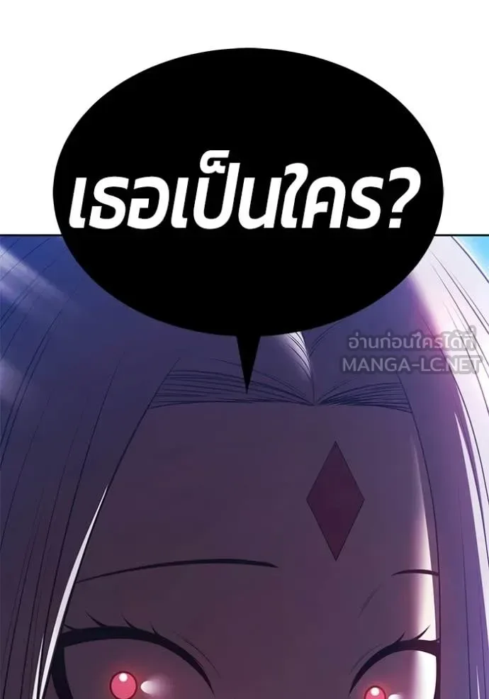 +99 Wooden Stick +99 ท่อนไม้พร้อมบวก ตอนที่ 195 หน้า 270