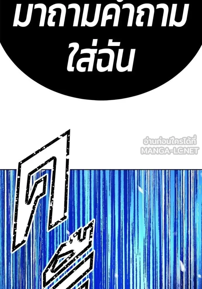 +99 Wooden Stick +99 ท่อนไม้พร้อมบวก ตอนที่ 195 หน้า 272