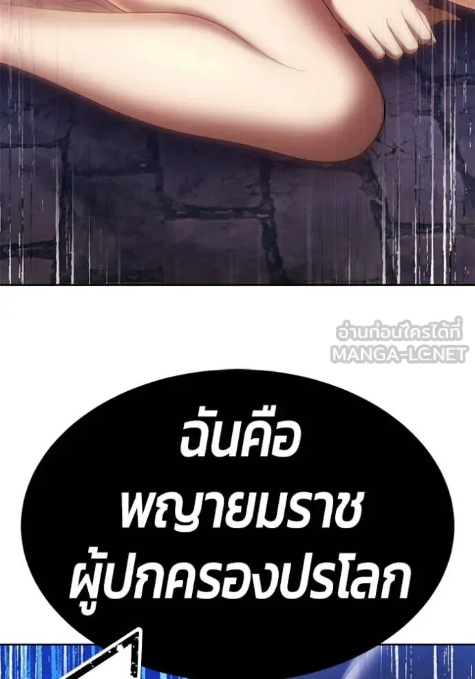 +99 Wooden Stick +99 ท่อนไม้พร้อมบวก ตอนที่ 195 หน้า 277