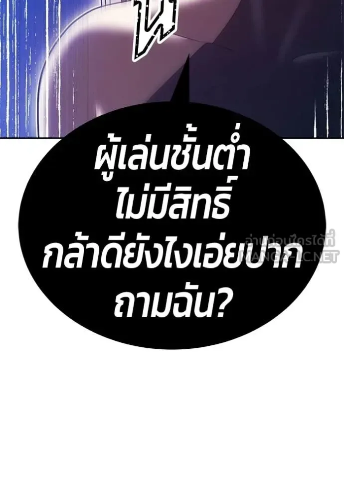 +99 Wooden Stick +99 ท่อนไม้พร้อมบวก ตอนที่ 195 หน้า 279