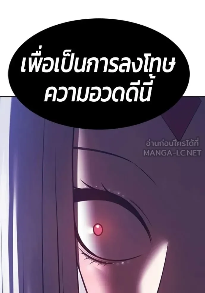 +99 Wooden Stick +99 ท่อนไม้พร้อมบวก ตอนที่ 195 หน้า 280