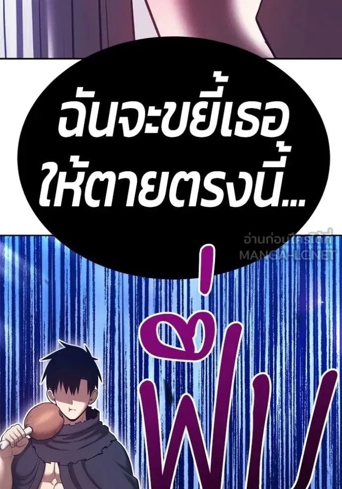 +99 Wooden Stick +99 ท่อนไม้พร้อมบวก ตอนที่ 195 หน้า 281
