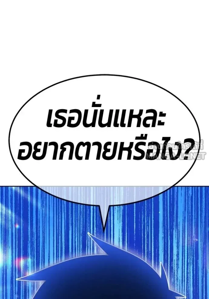 +99 Wooden Stick +99 ท่อนไม้พร้อมบวก ตอนที่ 195 หน้า 284