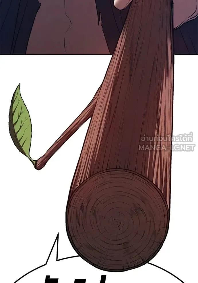 +99 Wooden Stick +99 ท่อนไม้พร้อมบวก ตอนที่ 195 หน้า 286