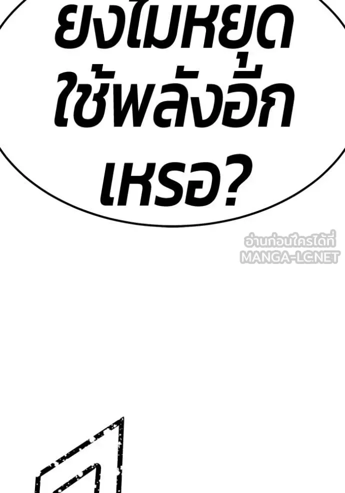 +99 Wooden Stick +99 ท่อนไม้พร้อมบวก ตอนที่ 195 หน้า 287