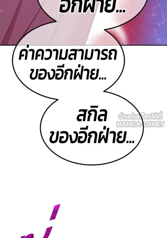 +99 Wooden Stick +99 ท่อนไม้พร้อมบวก ตอนที่ 195 หน้า 29