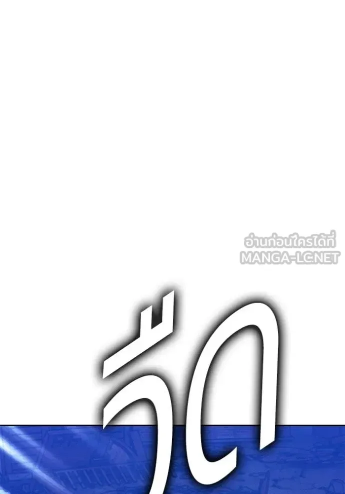 +99 Wooden Stick +99 ท่อนไม้พร้อมบวก ตอนที่ 195 หน้า 294
