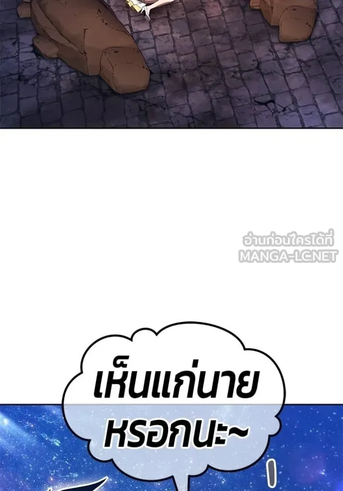 +99 Wooden Stick +99 ท่อนไม้พร้อมบวก ตอนที่ 195 หน้า 296