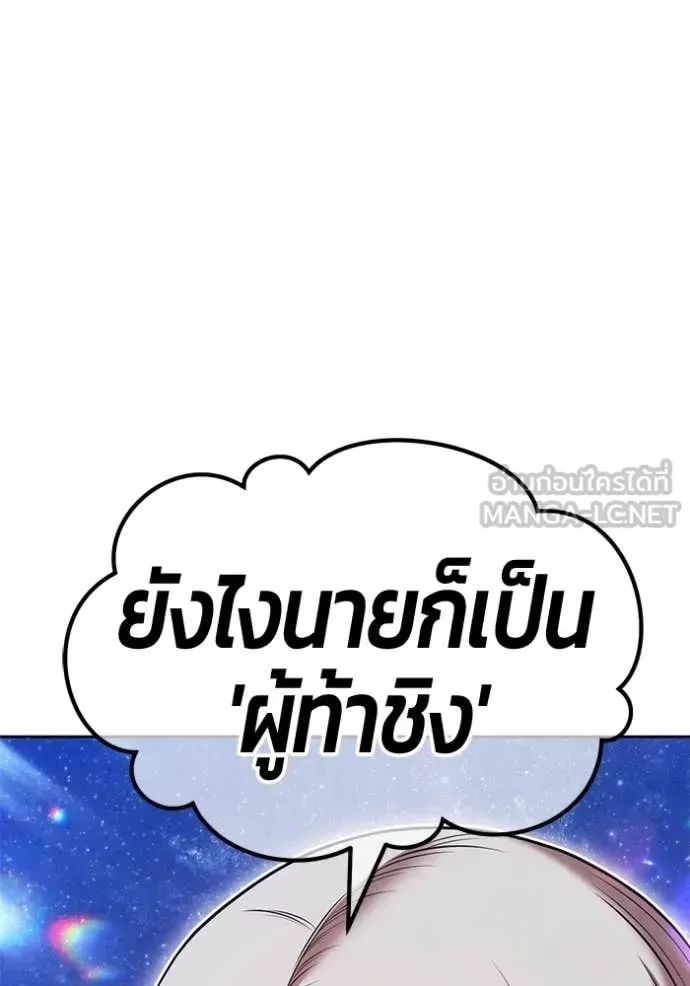 +99 Wooden Stick +99 ท่อนไม้พร้อมบวก ตอนที่ 195 หน้า 299