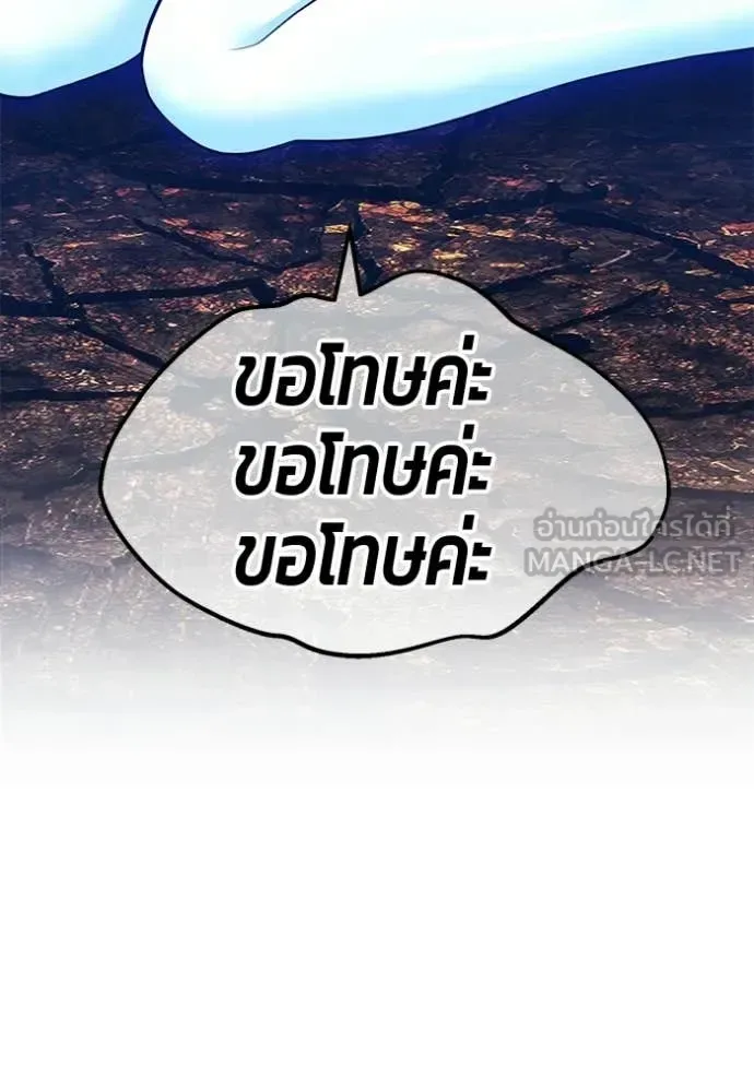 +99 Wooden Stick +99 ท่อนไม้พร้อมบวก ตอนที่ 195 หน้า 3