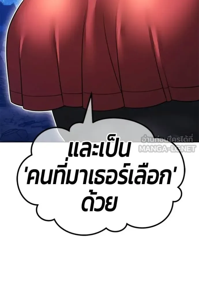 +99 Wooden Stick +99 ท่อนไม้พร้อมบวก ตอนที่ 195 หน้า 301