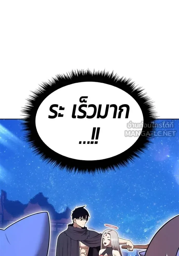 +99 Wooden Stick +99 ท่อนไม้พร้อมบวก ตอนที่ 195 หน้า 302