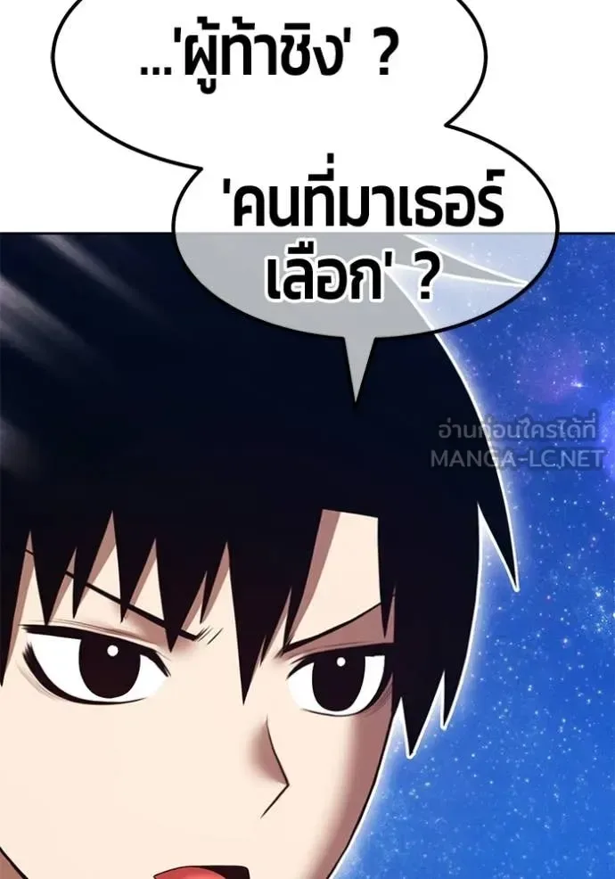 +99 Wooden Stick +99 ท่อนไม้พร้อมบวก ตอนที่ 195 หน้า 305