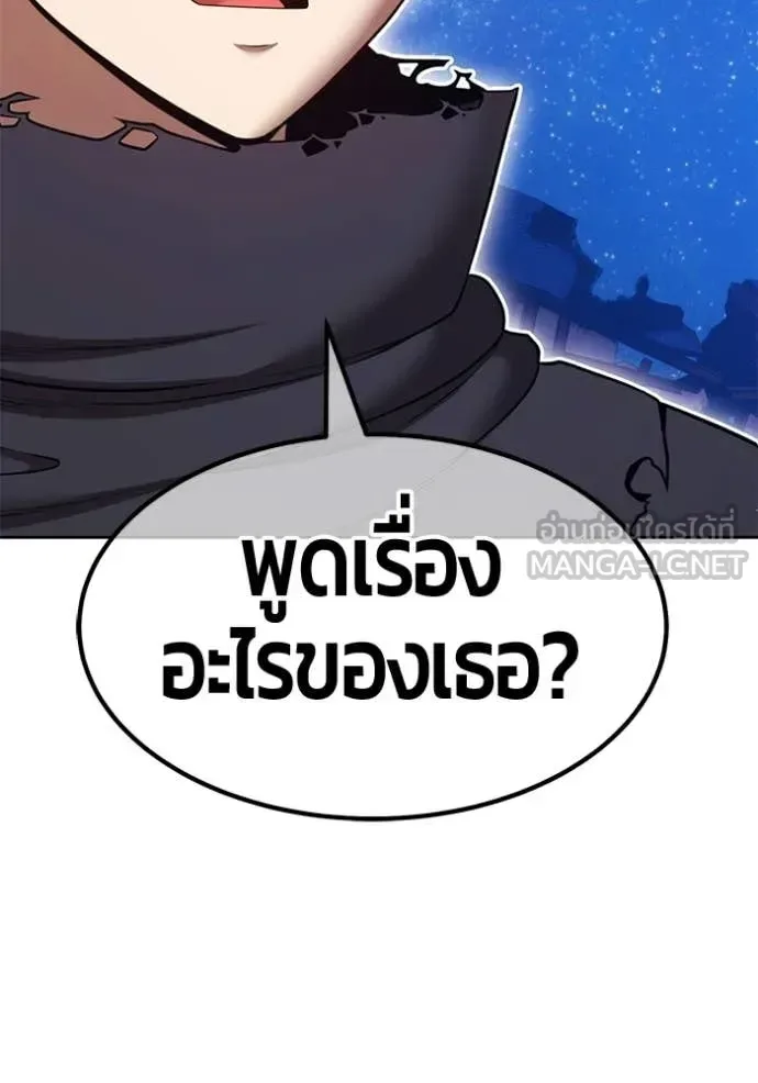 +99 Wooden Stick +99 ท่อนไม้พร้อมบวก ตอนที่ 195 หน้า 306