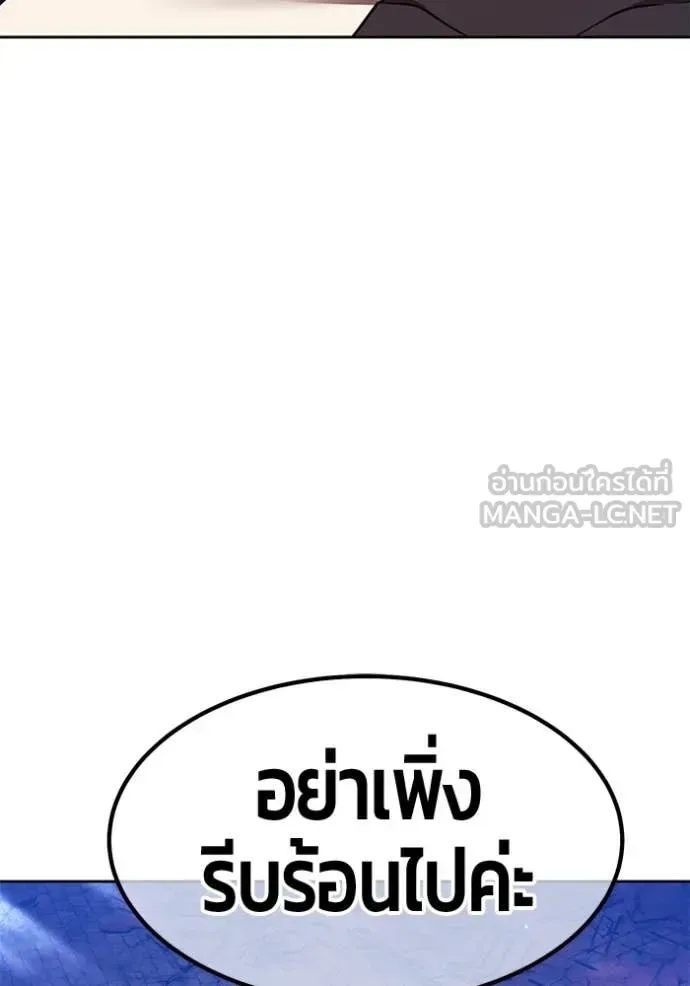 +99 Wooden Stick +99 ท่อนไม้พร้อมบวก ตอนที่ 195 หน้า 309