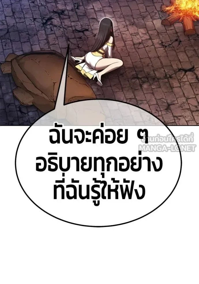 +99 Wooden Stick +99 ท่อนไม้พร้อมบวก ตอนที่ 195 หน้า 311