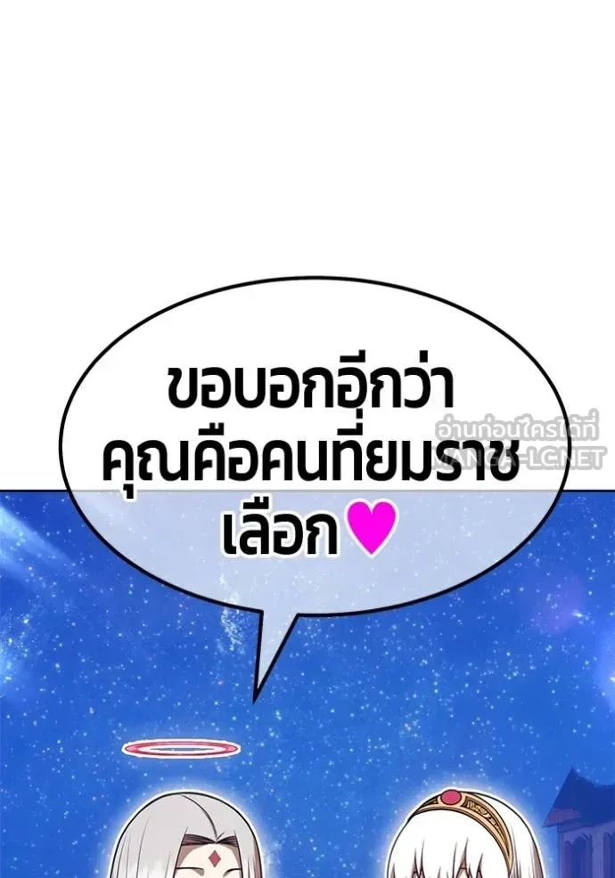 +99 Wooden Stick +99 ท่อนไม้พร้อมบวก ตอนที่ 195 หน้า 312