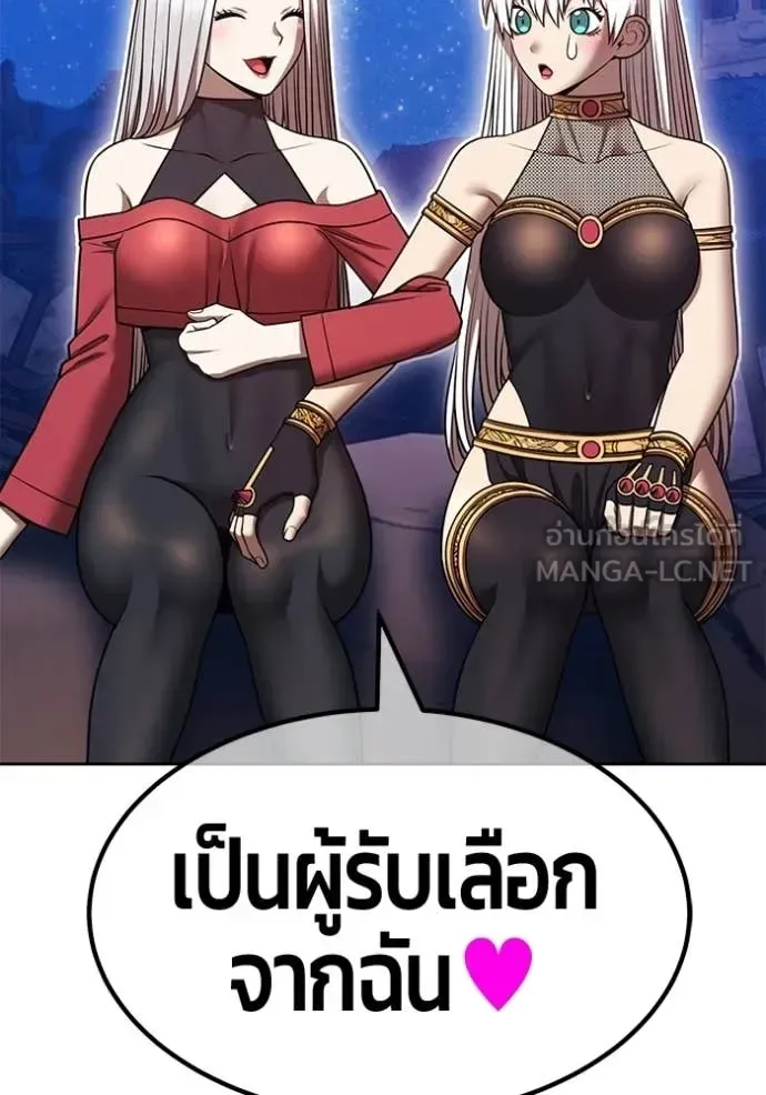 +99 Wooden Stick +99 ท่อนไม้พร้อมบวก ตอนที่ 195 หน้า 313