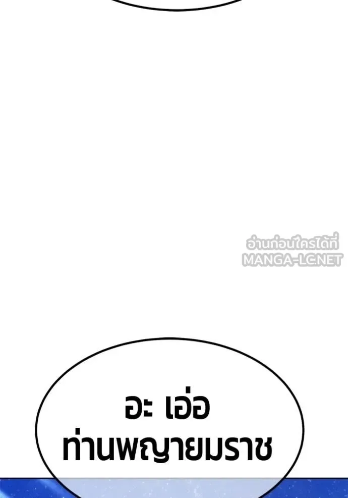 +99 Wooden Stick +99 ท่อนไม้พร้อมบวก ตอนที่ 195 หน้า 314